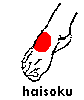 pm-haisoku.gif